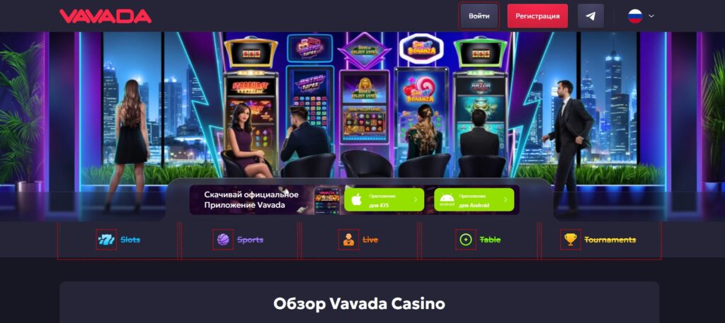 Как зарегистрироваться в Vavada за 3 минуты: полная пошаговая инструкция