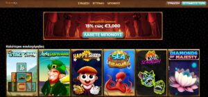 AmunRa καζίνο online: Οδηγός για αρχάριους και έμπειρους παίκτες