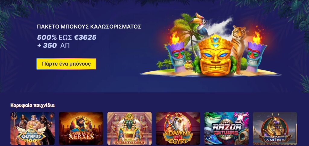 Μύθοι και αλήθειες για τα online καζίνο στην Ελλάδα