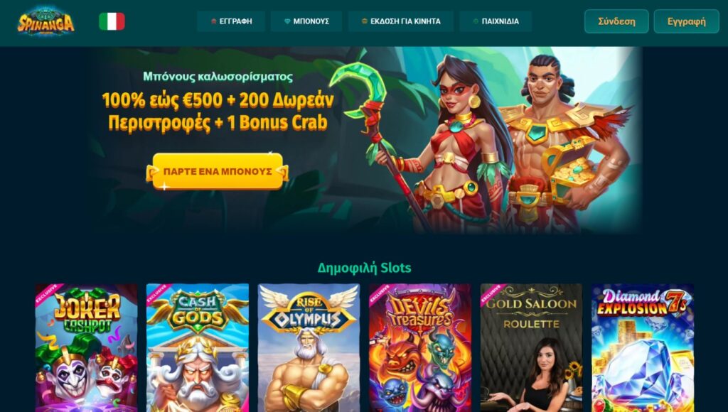 Όσα πρέπει να ξέρετε για τα καλύτερα online καζίνο σήμερα